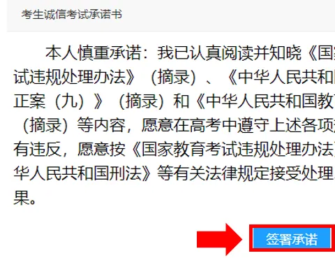 2024年高考准考证下载/高考时间流程细则,切勿错过 第6张