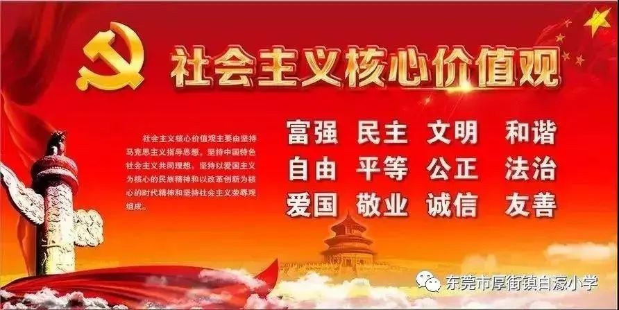 【白濠小学•节日】童心向党 筑梦未来——白濠小学2024年六一儿童节系列活动 第51张