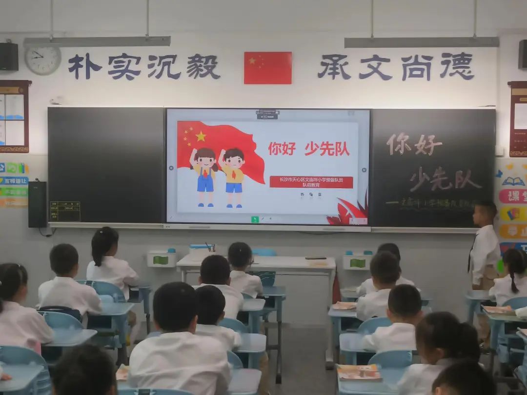 你好,少先队  | 文庙坪小学队前教育 第6张