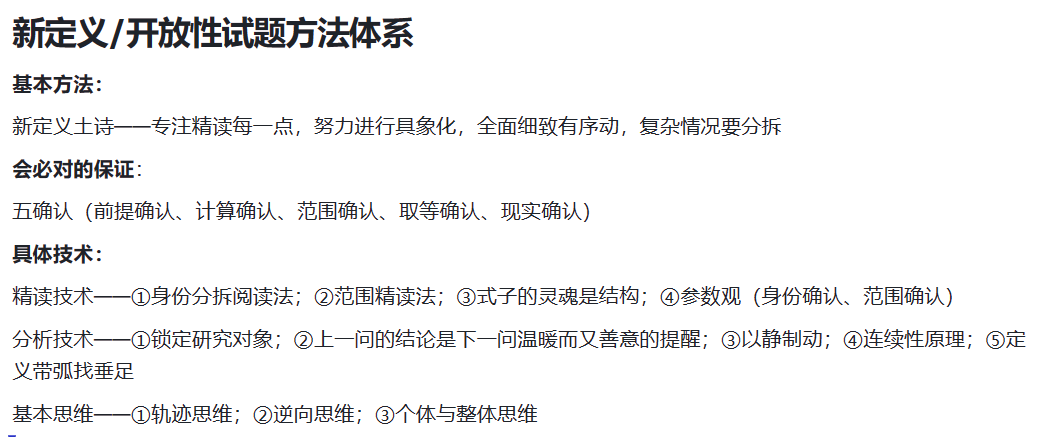 怕中考三大压轴不会做?考前最后20天这样学,准没错! 第12张