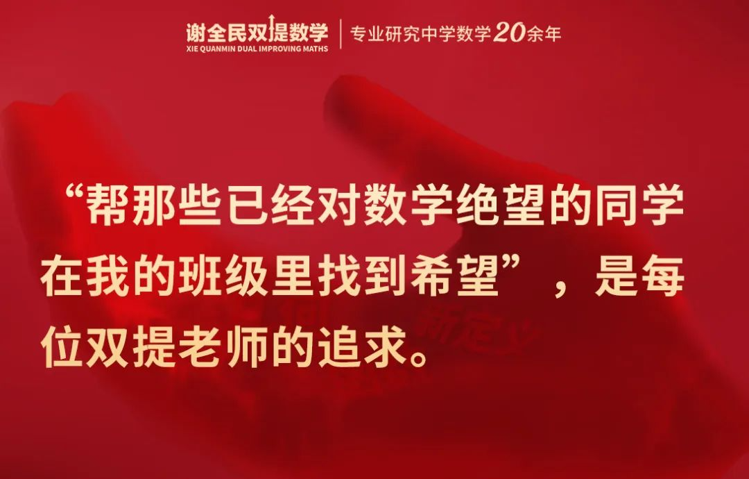 怕中考三大压轴不会做?考前最后20天这样学,准没错! 第24张