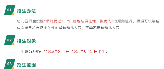 神速,南大附属幼儿园入园通知书已发!小学在统计插班生数量! 第8张