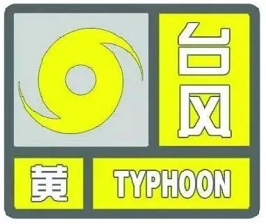 高考考点天气实时查询,灾害天气停课指引,这些讯息值得收藏! 第6张