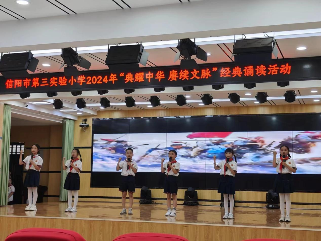 信阳市第三实验小学【典耀中华  赓续文脉】经典诵读活动——三年级组 第28张