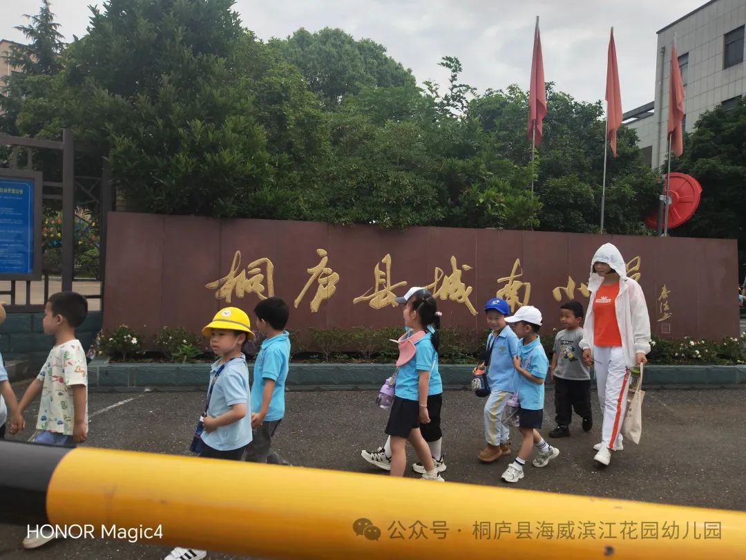 出发!“趣”探小学——海威滨江花园幼儿园大班走进小学活动 第2张