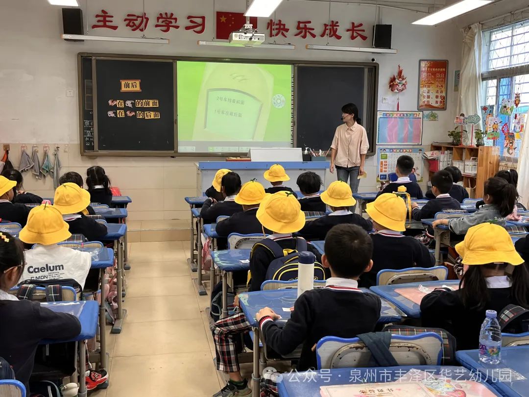 【幼小衔接】初探小学  礼遇成长— 华艺幼儿园2024届大班参观小学活动 第15张