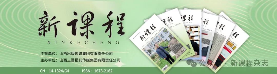 小学音乐“交互式”教学模式应用——以《花好月圆》为例 第21张