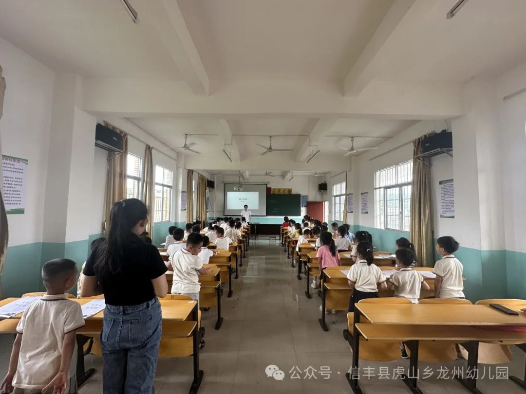 【幼小衔接】初探小学  “幼”见成长——信丰县虎山乡龙州幼儿园大班走进小学主题活动 第22张