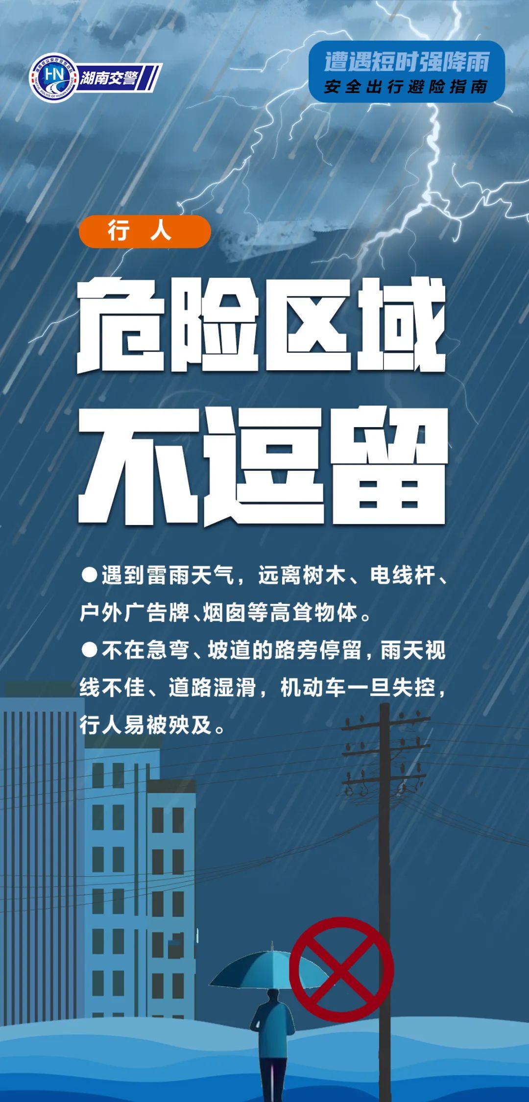 低至16℃!高考期间有大暴雨!出行注意! 第10张