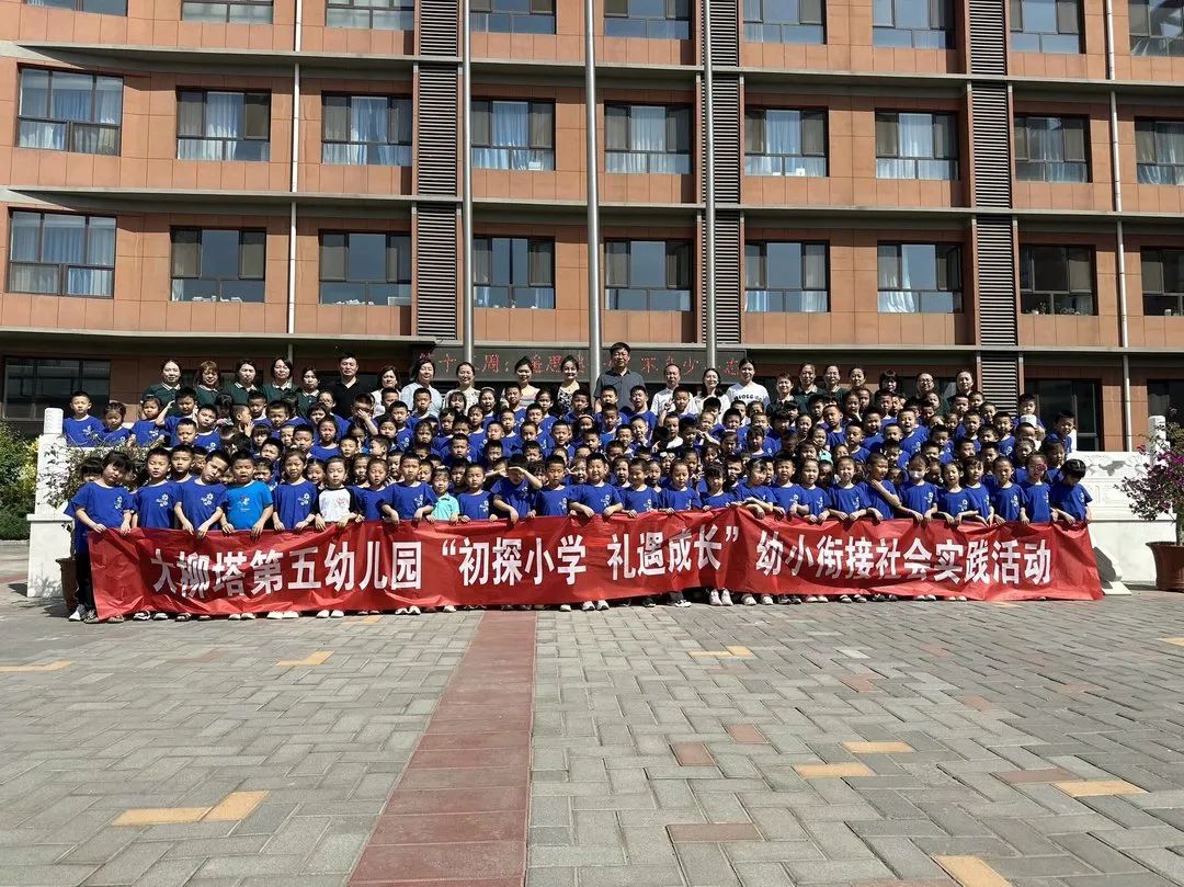 初探小学  礼遇成长——神木市大柳塔第五幼儿园大班参观小学社会实践活动纪实 第42张