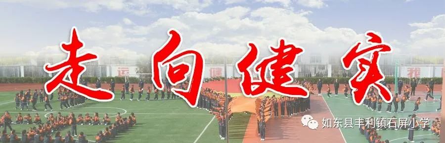 【石屏小学 情感德育】爱心企业家、乒乓球著名教练与石屏小学师生同庆“六一”暨少年宫成果展示、石榴读书节闭幕式文艺汇演活动 第1张