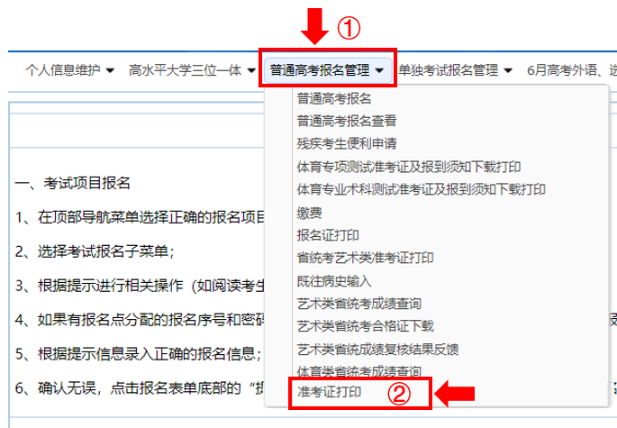 2024年高考准考证下载/高考时间流程细则,切勿错过 第4张