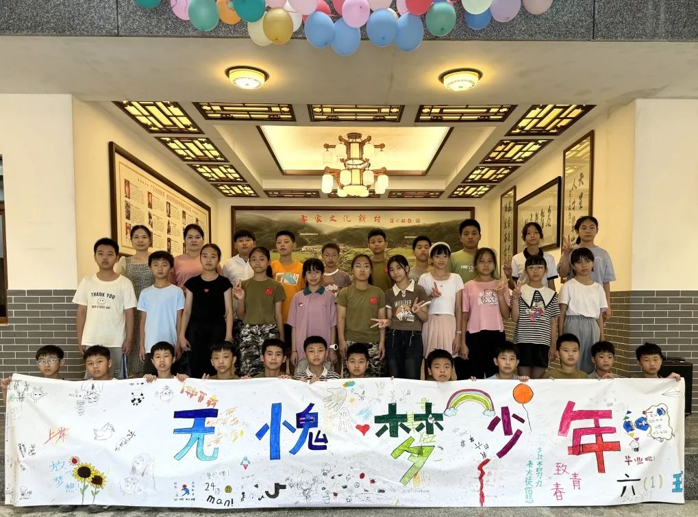 志当存高远 无愧梦少年——名智小学六年级毕业暨庆“六一”研学游 第41张