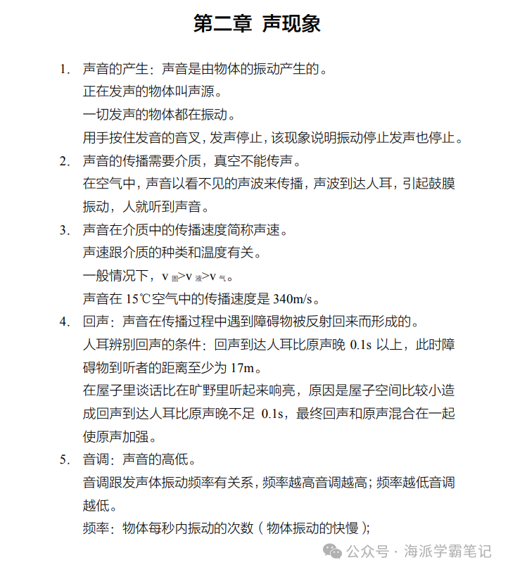 上海中考倒计时13天 | 这些理化必背知识点你都掌握了么? 第8张