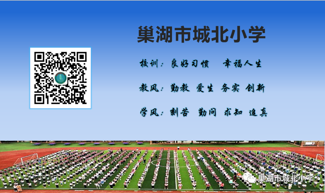 【喜报】城北小学艺术社团在巢湖市第三十届校园文化艺术节合唱、舞蹈比赛中获佳绩 第13张