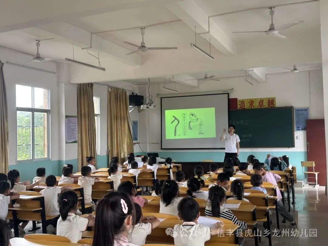 【幼小衔接】初探小学  “幼”见成长——信丰县虎山乡龙州幼儿园大班走进小学主题活动 第27张