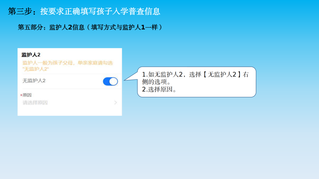 【致·爱】浑南区2024年小学新生普查报名须知及延缓入学申请通道开启通知 第15张