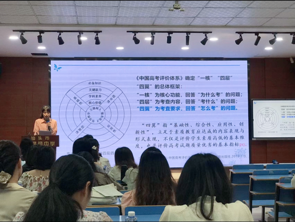 探索有效之方,助力高效备考——龙湖区中考模拟考学科质量分析会召开 第12张