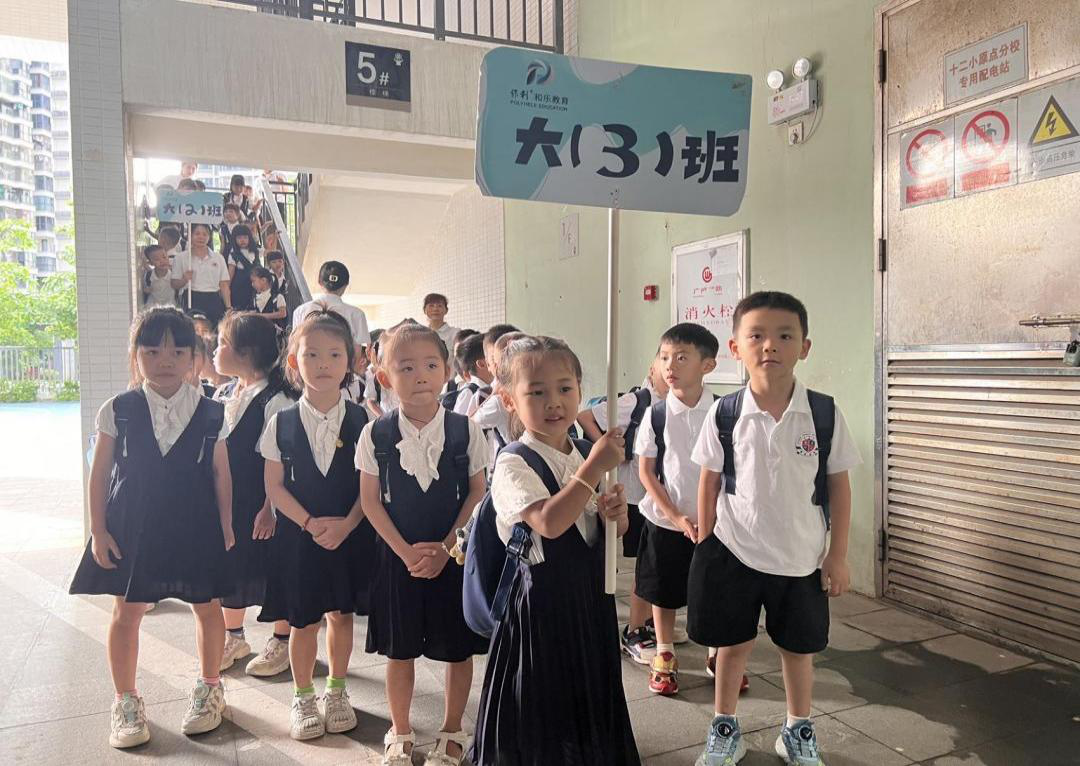 初探小学,“幼”见成长 第3张