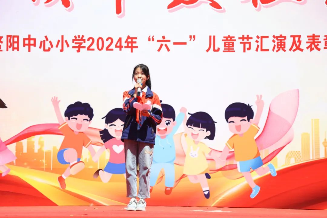 “红领巾爱祖国”——寿宁县鳌阳中心小学2024年庆六一文艺汇演暨表彰活动 第3张