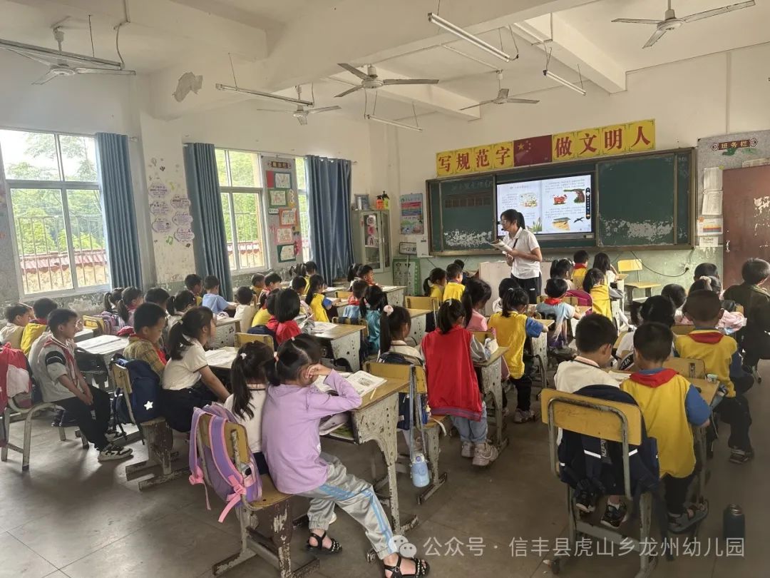 【幼小衔接】初探小学  “幼”见成长——信丰县虎山乡龙州幼儿园大班走进小学主题活动 第21张