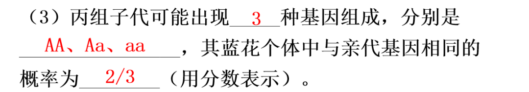 【中考生物】中考题型+解题技巧分析→读题理解 第61张