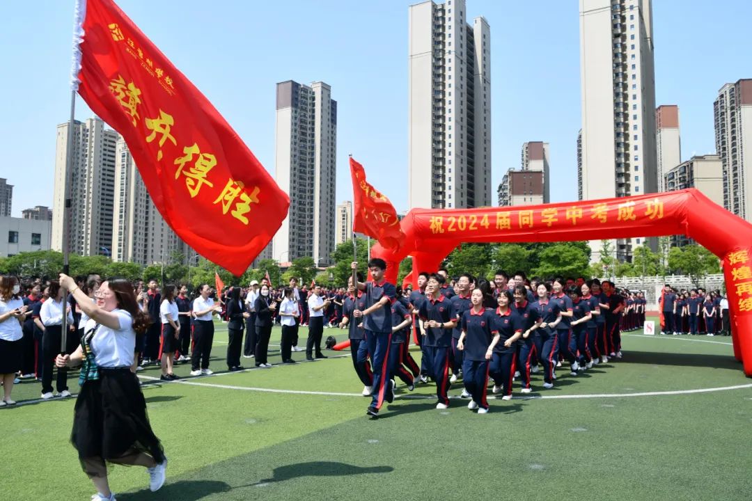 少年壮志冲云霄 中考必胜耀今朝  | 汪曾祺学校初中部隆重举行2024届学生中考壮行仪式 第33张