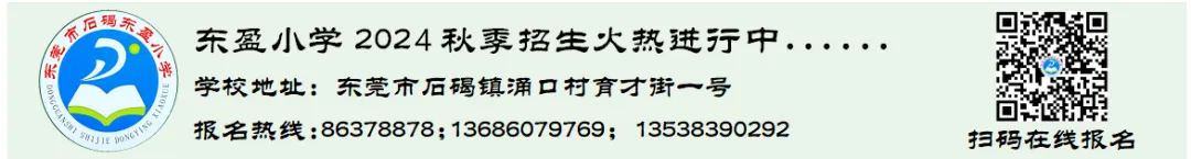 【东盈小学】第十六周营养菜谱(6月3-6月7日) 第1张