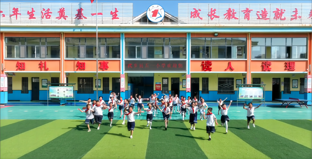 武乡县五一小学“童心永向党 筑梦新时代”——庆六一系列活动 第2张