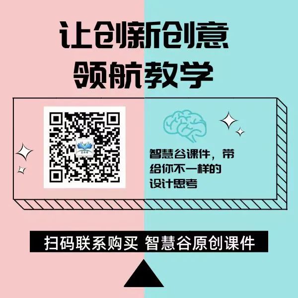 智慧谷初中地理中考复习课件三版合集,第三版增加新课标教学设计和导学案 第1张