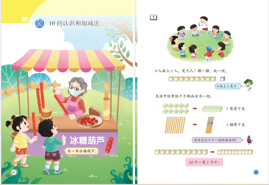 重磅发布——苏教版小学《数学》新教材即将启用! 第8张