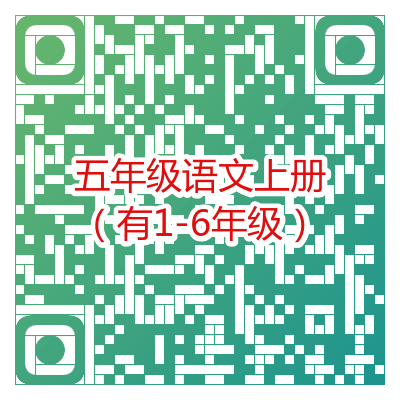 小学/初中/高中全科目《课件教案》大合集(2024春) 第16张