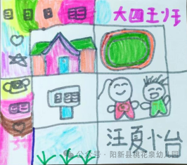 【“趣”做小学生】走进阳新县第三实验小学之旅 第7张