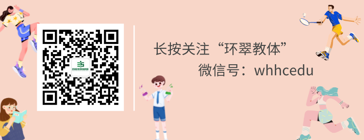 教研动态 | 环翠区小学语文整本书阅读教学展示研讨活动在威海市实验小学举行 第28张