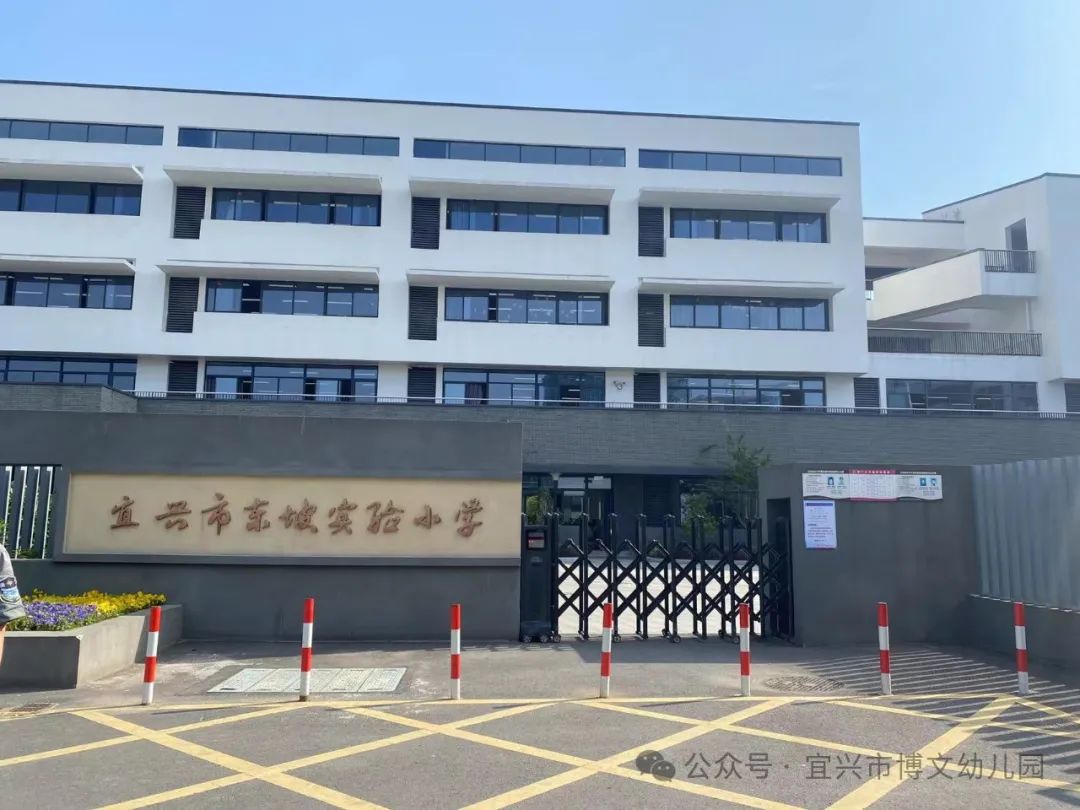 【幼小衔接】“走进小学 憧憬未来”—博文幼儿园大班参观小学研学活动 第3张