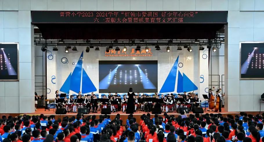 红领巾爱祖国,好少年心向党——记曾营小学2023-2024学年六一表彰大会暨蓝帆美育节文艺汇演 第32张