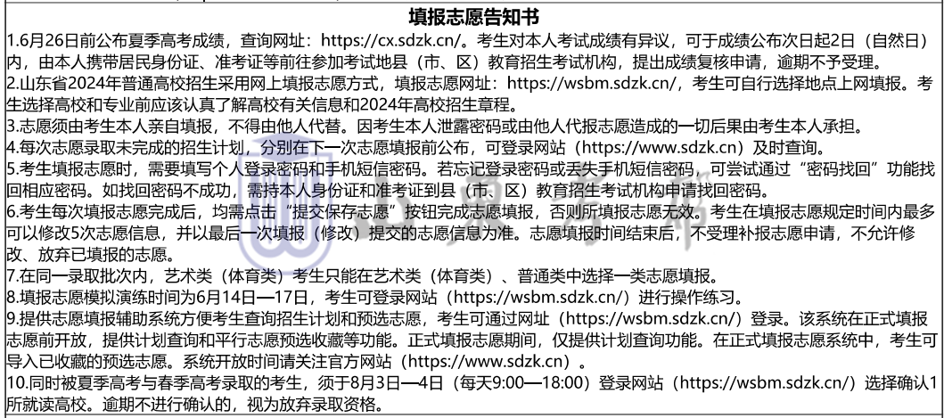 高考能不能戴手表?早到考场了能不能进?准考证上每一条信息都很重要,你记住了几条? 第4张