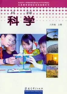 教科版小学科学1-6年级教学资料汇编(收藏备用) 第15张