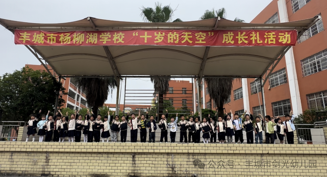 “走进小学 感悟成长”—丰城市剑光幼儿园大班组参观小学活动集锦 第31张