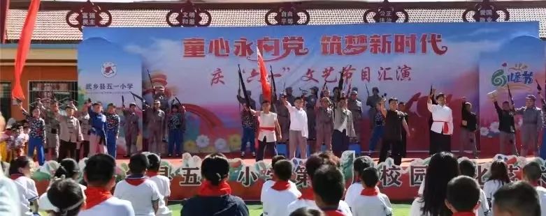 武乡县五一小学“童心永向党 筑梦新时代”——庆六一系列活动 第9张