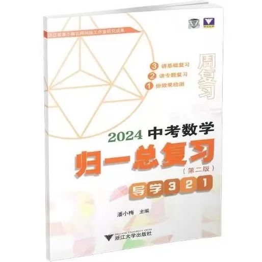 【中考公益】第15讲 翁炯桦:2021嘉兴中考第24题(文末附课程文件提取) 第62张