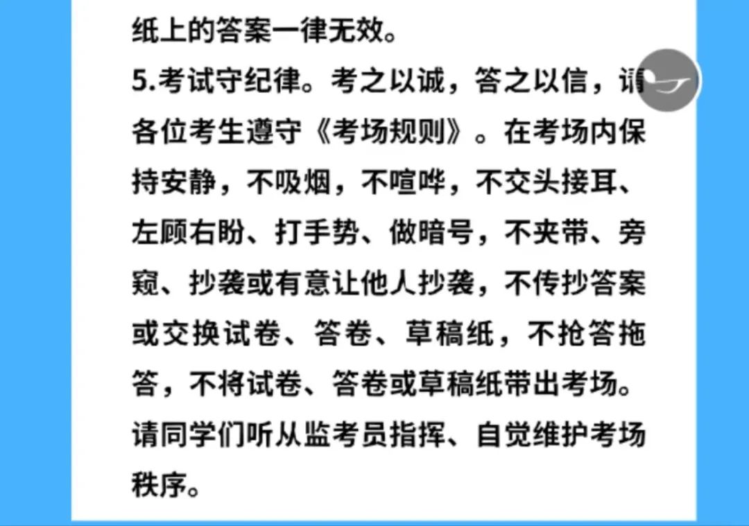 备战中考 致家长的一封信 第8张