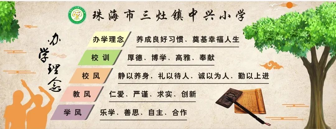 【榕文快讯】红领巾爱祖国——中兴小学开展庆“六·一”系列活动 第53张