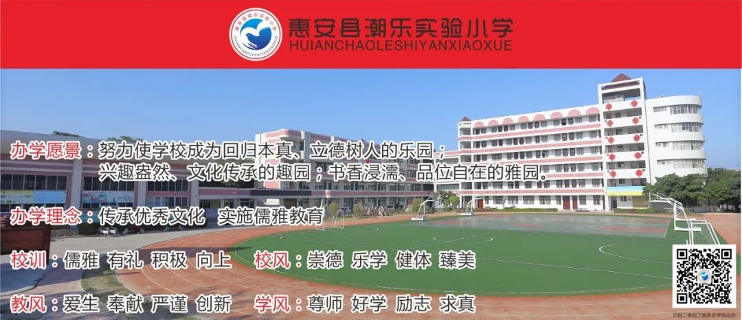 【喜报】惠安县潮乐实验小学乒乓小将在惠安县第四届“美平杯”中小学生乒乓球比赛中再创佳绩 第12张