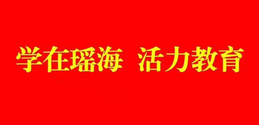 【和平小学·家校共建】和平小学家校共建活动周报 第1张