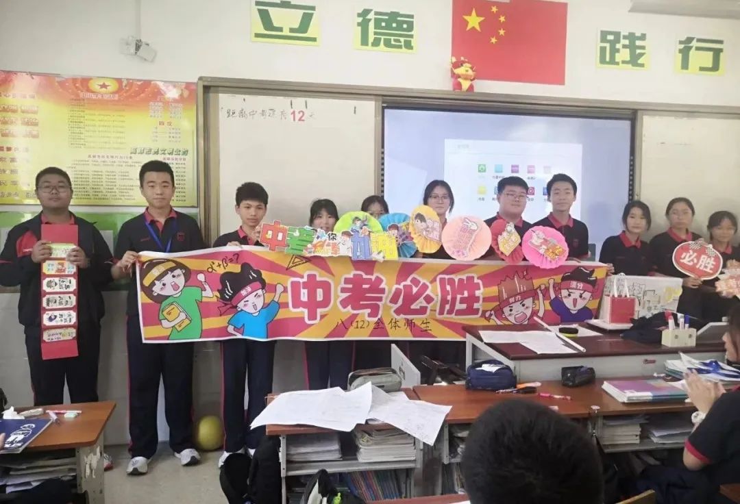 少年壮志冲云霄 中考必胜耀今朝  | 汪曾祺学校初中部隆重举行2024届学生中考壮行仪式 第40张