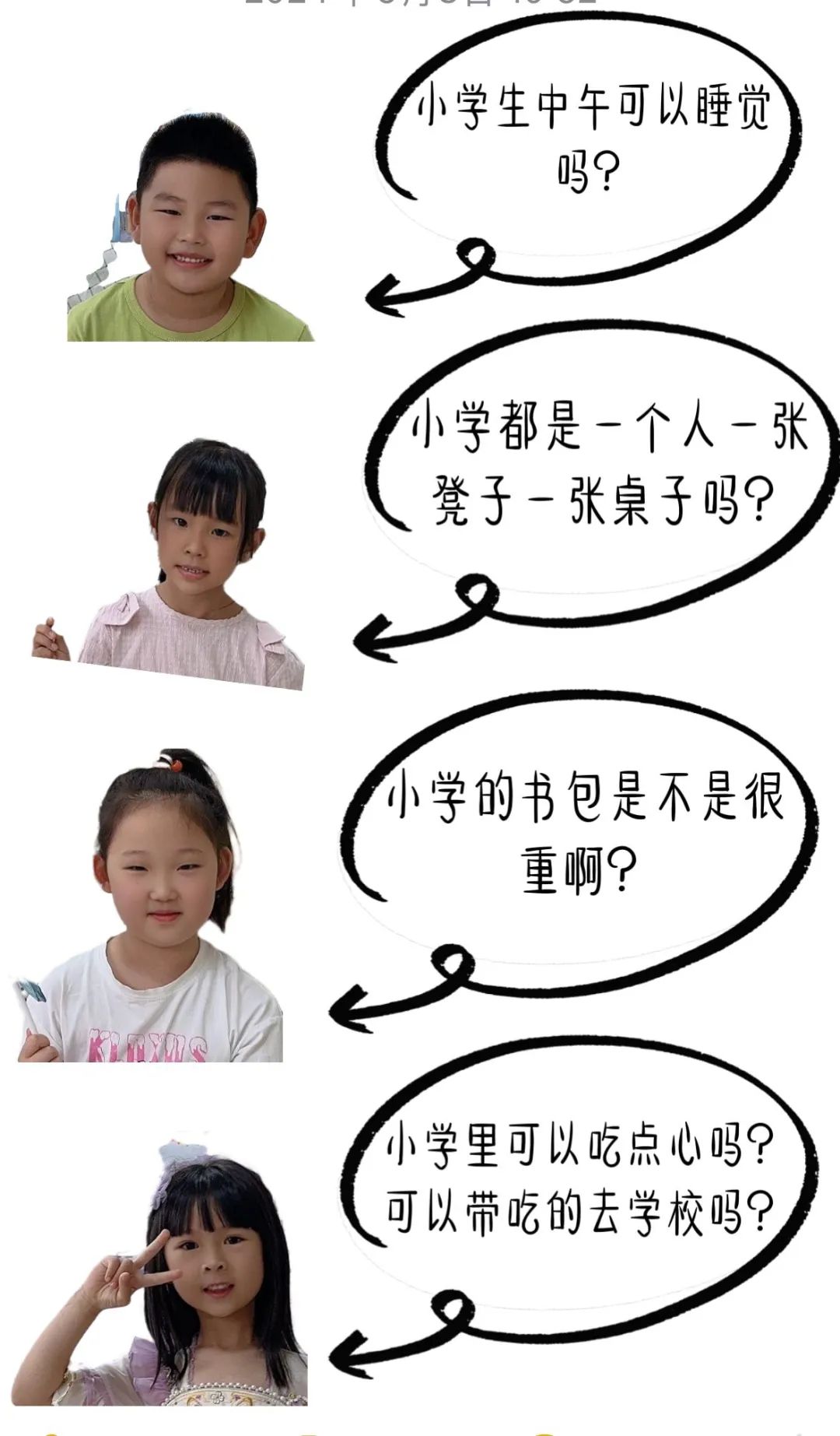 探秘小学,“幼”见成长 第4张