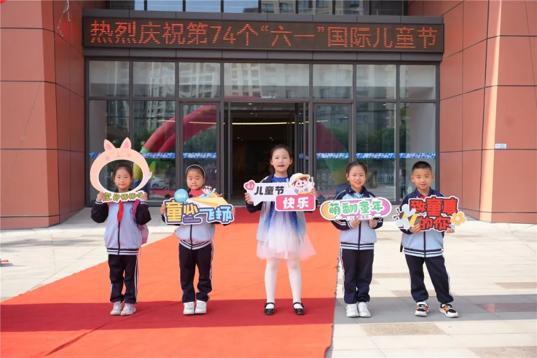 城阳区红岛小学庆祝“六一”国际儿童节表彰大会暨第二届校园艺术节汇报展演 第5张