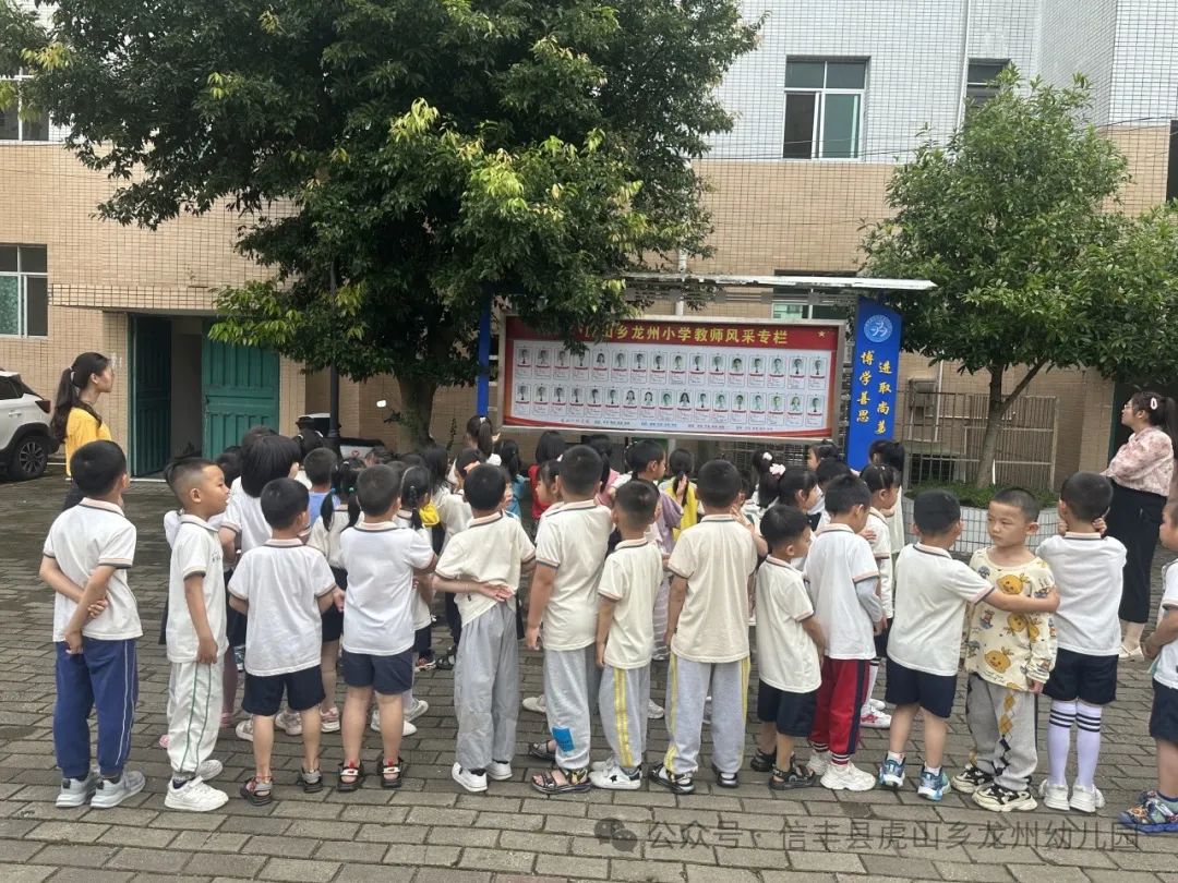 【幼小衔接】初探小学  “幼”见成长——信丰县虎山乡龙州幼儿园大班走进小学主题活动 第31张