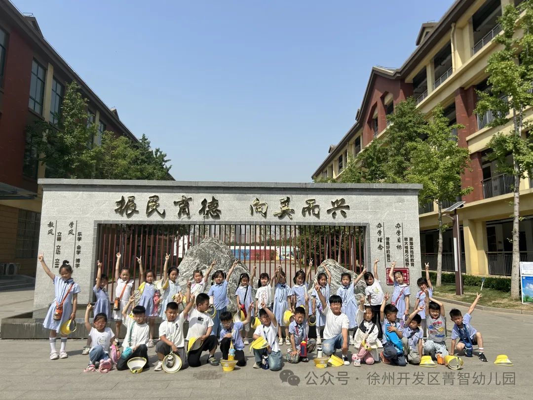 初探小学 快乐衔接——菁智幼儿园大班组参观小学活动 第9张